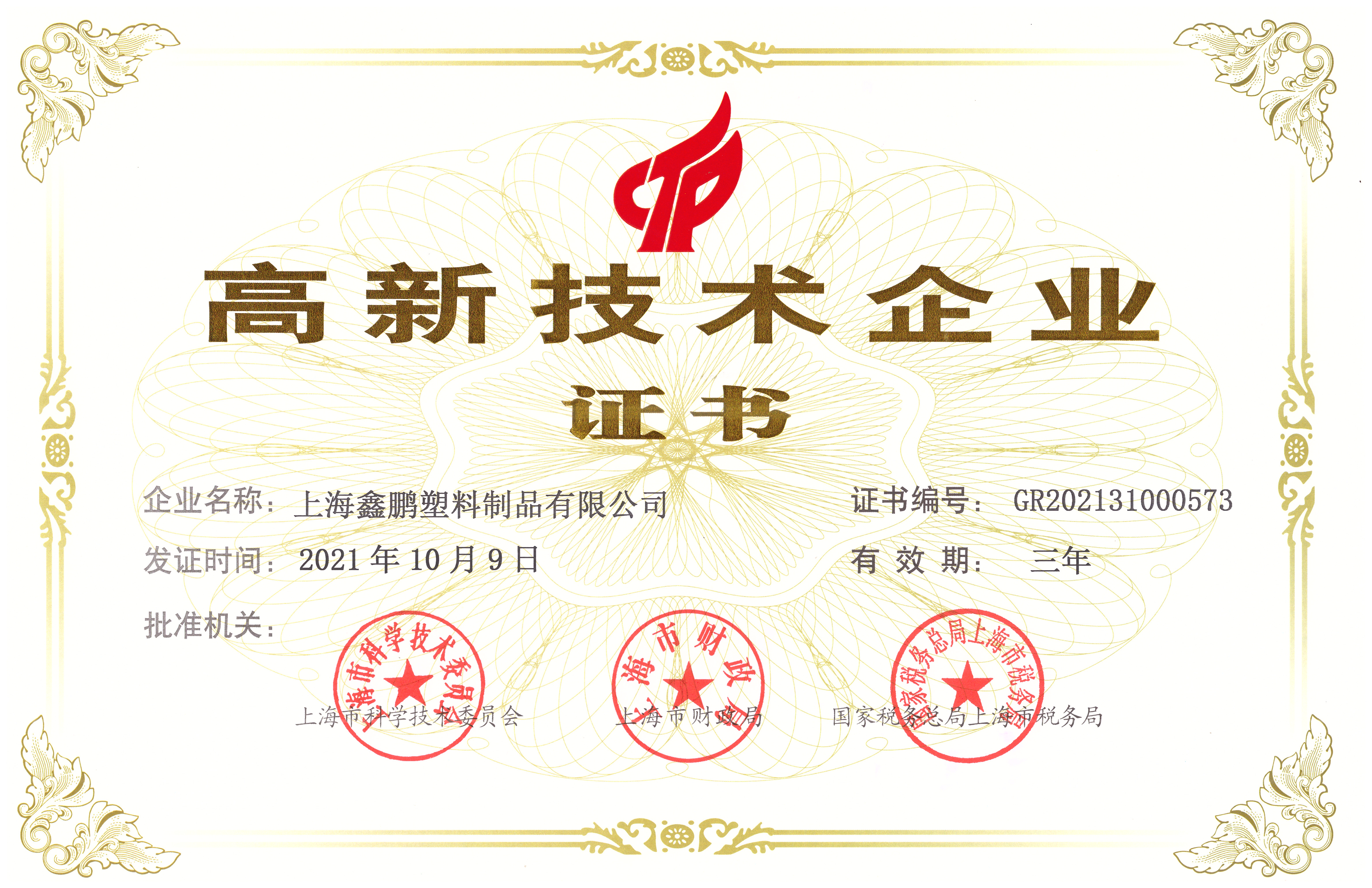 高新技術(shù)企業(yè)認(rèn)證2022年