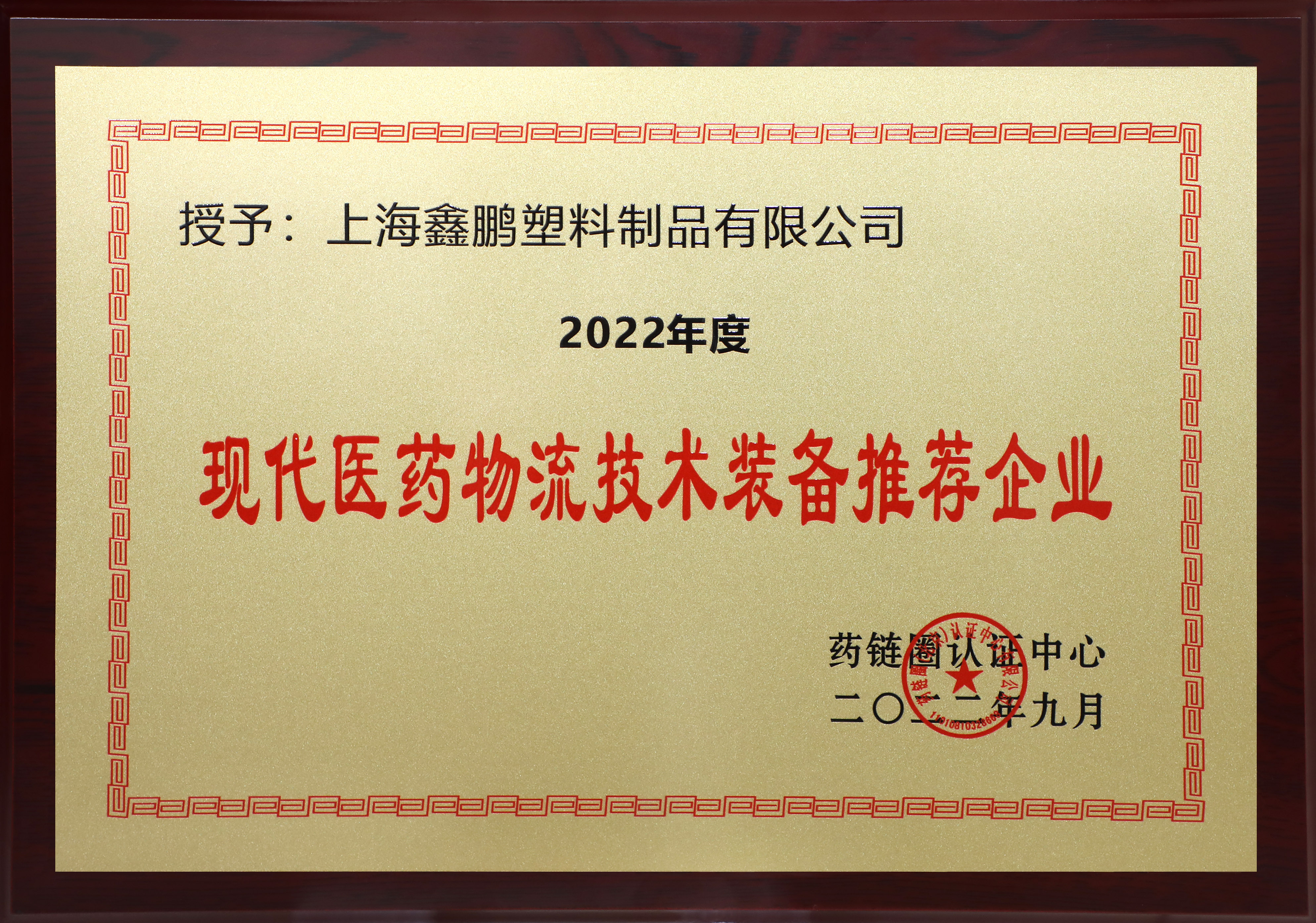 現(xiàn)代醫(yī)藥物流技術(shù)裝備推薦企業(yè)